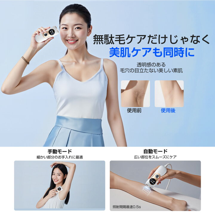 楽天市場】脱毛器 無痛脱毛 VIO対応【サロン級IPL光技術/サファイア 