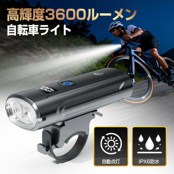 楽天市場】自転車ライト【楽天1位！COUPONで1,760円】光センサー 自動 