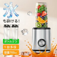ジューサー ミキサー 氷も砕ける スムージー 野菜 果物ジュース コーヒーミル 離乳食用 20000r/min 高速…