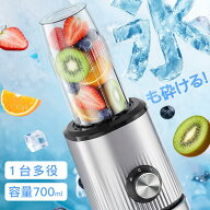 ミキサー 氷も砕ける ＜P20倍還元中！＞【高品質・2年保証】ミキサー ジューサー 氷も砕ける スムージー …