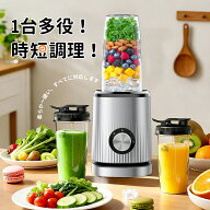 ジューサー ミキサー 氷も砕ける スムージー 野菜 果物ジュース コーヒーミル 離乳食用 20000r/min 高速…