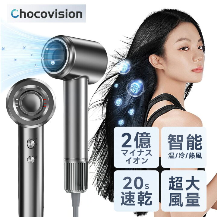 楽天市場】ドライヤー 2億マイナスイオン 温冷リズム 20S速乾 23m/s大 