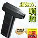 エアダスター＜スーパーSALE→￥3,951■超小型で爆風■楽天1位！＞ ブロワー 電動 電動エアダスター 風量無段階 200,0…