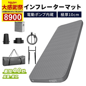 �C���t���[�^�[�}�b�g�y�労�Ӎ�COUPON�Ł�8,900�z�L�����v �}�b�g���X �E���^�� ����10cm �[�d�� �L�����v �Q�� �L�����v �G�A�[�}�b�g �C���t���[�^�[�}�b�g �����c�� �L�����p�[ �ЊQ�� �L��