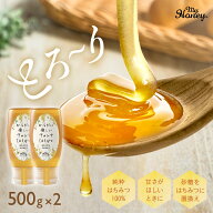 【春の贈り物応援★最大2000円OFFクーポン】マイハニー MYHONEY アカシアハニー チューブボトル 500g ×2…