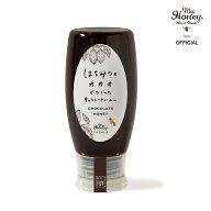 【夏の贈り物応援★最大2000円OFFクーポン】チョコレートハニー チューブボトル470g / 箱なし簡易包装・…