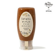 【夏の贈り物応援★最大2000円OFFクーポン】ピーナッツハニー チューブボトル420g / 箱なし簡易包装・手…