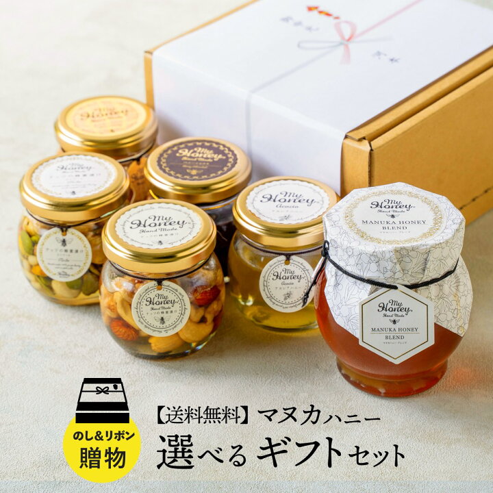楽天市場 送料無料 Myhoney マイハニー ギフト 3個詰め合わせ マヌカハニー ブレンド 0g 選べる蜂蜜ギフトセット Mサイズ ハロウィン ギフト はちみつ ギフト おしゃれ かわいい インスタ映え おもたせ 手土産 プチギフト カジュアルギフト お返し 内祝い 生