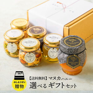 マヌカハニー お中元の人気商品 通販 価格比較 価格 Com マヌカハニー お中元の人気商品 通販 価格比較 価格 Com