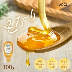 【秋の贈り物応援★1000円OFFクーポン発行中】マイハニー MYHONEY アカシアハニー チューブボトル 300g アカシアはちみつ 生はちみつ 非加熱はちみつ はちみつ アカシア はちみつギフトギフト はちみつ 内祝い