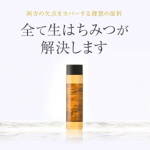 MYHONEYREMEDY(マイハニーレメディ)ハニーケアシャンプー