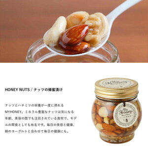 【母の日最終受付中!】母の日一番人気!「ナッツの蜂蜜漬け」と「ハーバリウム」が選べるギフトセット【母の日ギフト】【母の日ギフト】【砂糖・人工甘味料不使用】【低GI食品】【楽天ランキング1位】【スイーツ】【プレゼント】【まだ間に合う】