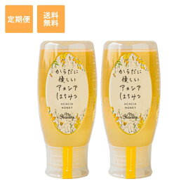 【秋の贈り物応援★1000円OFFクーポン発行中】マイハニー MYHONEY アカシアハニー チューブボトル 500g ×2個 アカシアはちみつ 生はちみつ 非加熱はちみつ はちみつ アカシア はちみつギフト お歳暮 2025 プレゼント ギフト 内祝い