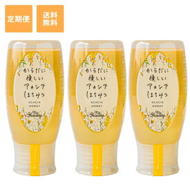 【秋の贈り物応援★1000円OFFクーポン発行中】マイハニー MYHONEY アカシアハニー チューブボトル 500g ×3個 アカシアはちみつ 生はちみつ 非加熱はちみつ はちみつ アカシア はちみつギフト お歳暮 2025 プレゼント ギフト 内祝い