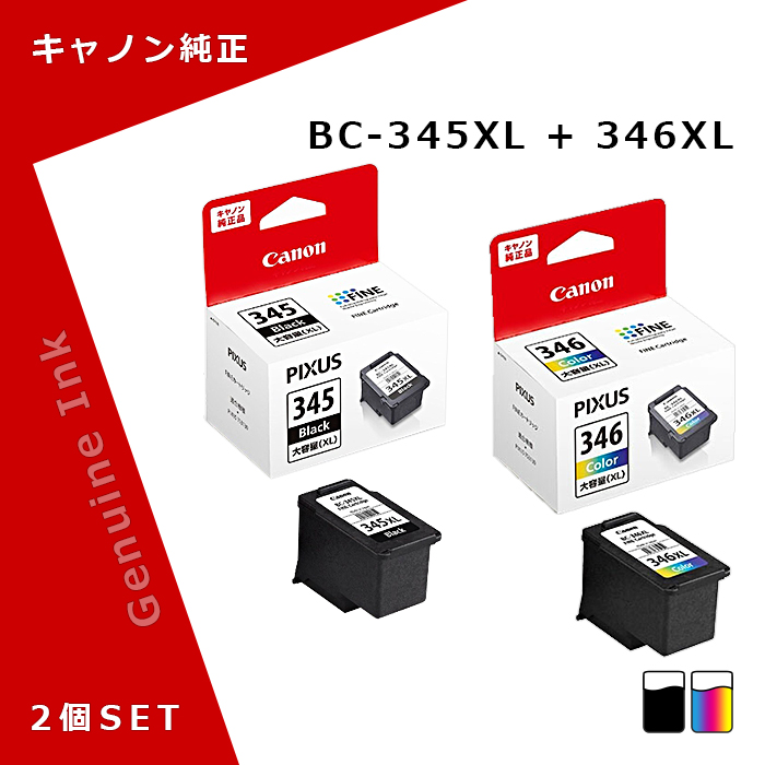 純正インク 2020 残量表示対応 キヤノン CANON BC-345XL+ BC-346XL 純正プリンターインク PIXUS 2個セット ピクサス BC345XL ブラック+3色カラー BC346XL 大容量 営業