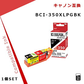 楽天市場 Canon Bci 350xlpgbk ブラック 大容量の通販