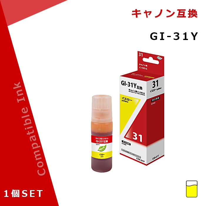 1年保証/残量表示対応/マイインク キヤノン 互換インクボトル GI-31Y 染料 イエロー CANON 残量表示対応 G3360