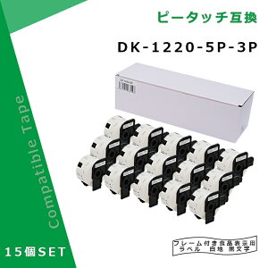 �y����3�Z�b�g�z�H�i�\���p���x�� DK-1220�݊� DK1220×15�Z�b�g(�z���_�[15�t) 39mm x 48mm x 620��/�� �u���U�[ ���x���v�����^�[ QL�V���[�Y�pDK�v���J�b�g���x���i���M���e�[�v/�����jQL-800 QL-