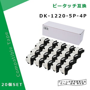 �y����4�Z�b�g�z�H�i�\���p���x�� DK-1220�݊� DK1220×20�Z�b�g(�z���_�[20�t) 39mm x 48mm x 620��/�� �u���U�[ ���x���v�����^�[ QL�V���[�Y�pDK�v���J�b�g���x���i���M���e�[�v/�����jQL-800 QL-