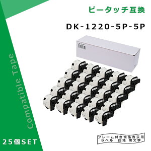 �y����5�Z�b�g�z�H�i�\���p���x�� DK-1220�݊� DK1220×25�Z�b�g(�z���_�[25�t) 39mm x 48mm x 620��/�� �u���U�[ ���x���v�����^�[ QL�V���[�Y�pDK�v���J�b�g���x���i���M���e�[�v/�����jQL-800 QL-