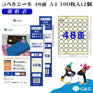 G&G ラベルシール A4 200枚 48面 (丸型) 幅30mm 高さ30mm 強粘着 表示 値札