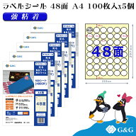 G&G ラベルシール A4 500枚 48面 (丸型) 幅30mm 高さ30mm 強粘着 表示 値札