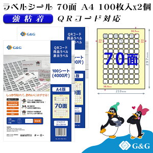 G&G ���x���V�[�� A4 200�� 70�� ��20mm ����20mm ���S�� QR�R�[�h ���� �\�����x��