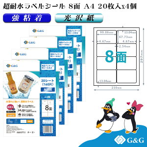 G&G ���x���V�[�� ���ϐ� ���� A4 80�� 8�� ��99.06mm ����67.73mm �C���N�W�F�b�g ���S�� �h�� �\�� �p�b�P�[�W���x�� ���[����