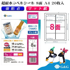 �y�����zG&G ���x���V�[�� ���ϐ� �}�b�g�� A4 20�� 8�� ��99.06mm ����67.73mm �C���N�W�F�b�g ���S�� �h�� �\�� �p�b�P�[�W���x�� ���[����