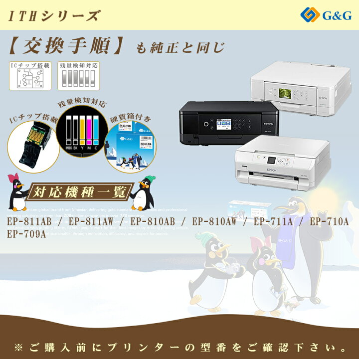 楽天市場】G&G ITH-6CL 6色セット イチョウ 【残量表示対応】エプソン 