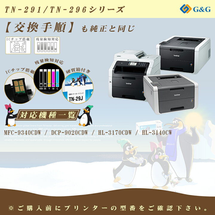 楽天市場】G&G TN-291BK×4個 ブラック 黒 ブラザー 互換トナー 送料 