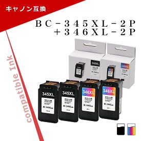 キヤノン用 BC-345XL+BC-346XL ブラック+3色カラー各2個 大容量 互換インク [BC345XL] [BC346XL] 残量表示対応 PIXUS TS3330 / TS3130S/ TS3130/ TS203/ TR4530