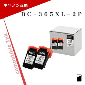 キヤノン用 BC-365XL×2個 互換インク PIXUS（ピクサス） ブラック（大容量）[BC365XL] PIXUS TS3530 / PIXUS TS3730