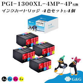 G&G PGI-1300XL 4色×4セット 顔料【残量表示機能付】キヤノン 互換インク PGI-1300XL-4PK 対応プリンター: MAXIFY MB2730 / MB2330 / MB2130 / MB2030