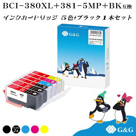 【SALE特価】 G&G BCI-381+380XL/5MP 5色+黒1本 380XLPGBKのみ大容量/顔料【残量表示対応】 キヤノン 互換インク bci-381 bci-380xl メール便 送料無料 対応プリンター: PIXUS TS8430 / TS8330 / TS8230 / TS8130 / TS7430 / TS7330 / TS6330 / TS6230 / TS6130