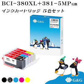 【今だけ特価】 G&G BCI-381+380XL/5MP 5色セット 380XLPGBKのみ大容量/顔料 【残量表示対応】キヤノン 互換インク bci-381 bci-380xl メール便 送料無料 対応プリンター: PIXUS TS8430 / TS8330 / TS8230 / TS8130 / TS7430 / TS7330 / TS6330 / TS6230 / TS6130