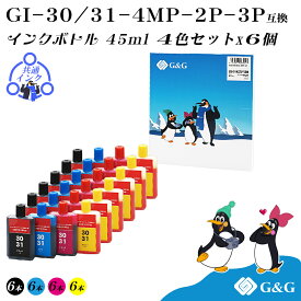 【福袋3個セット】 G&G キヤノン用 互換 インクボトル GI-30/GI-31 (BK/C/M/Y) 45ml×6個 染料 共通使用可能 CANON