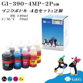 【福袋2個セット】 G&G キヤノン用 互換 インクボトル GI-390 (BK:140ml) (C/M/Y:70ml)×2個 染料 CANON
