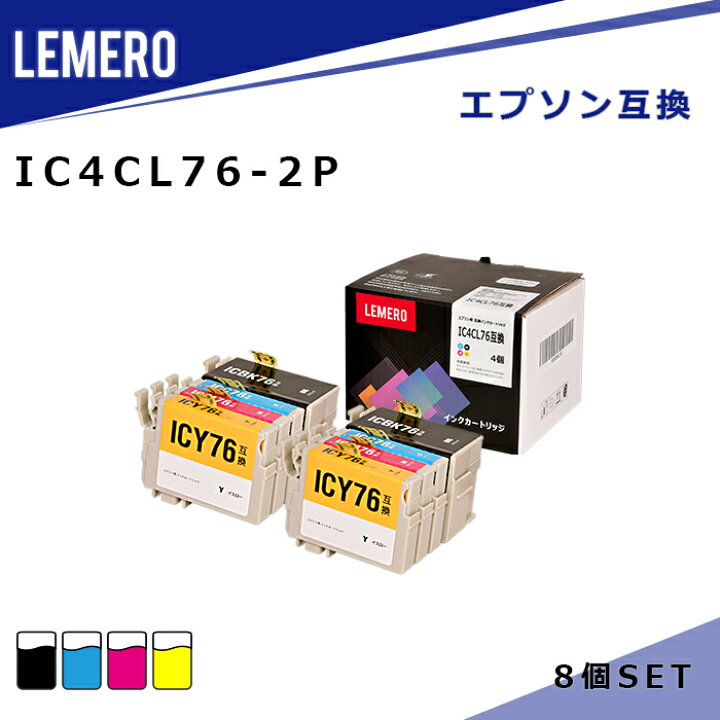 楽天市場】【LM福袋2個セット】 LEMERO エプソン 互換インク IC4CL76 4 