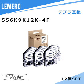【LM福袋4個セット】 LEMERO テプラ 互換テープ SS6K/SS9K/SS12K 3本セット×4個 白テープ/黒文字 幅6mm/9mm/12mm 長さ8m キングジム ラベルライター