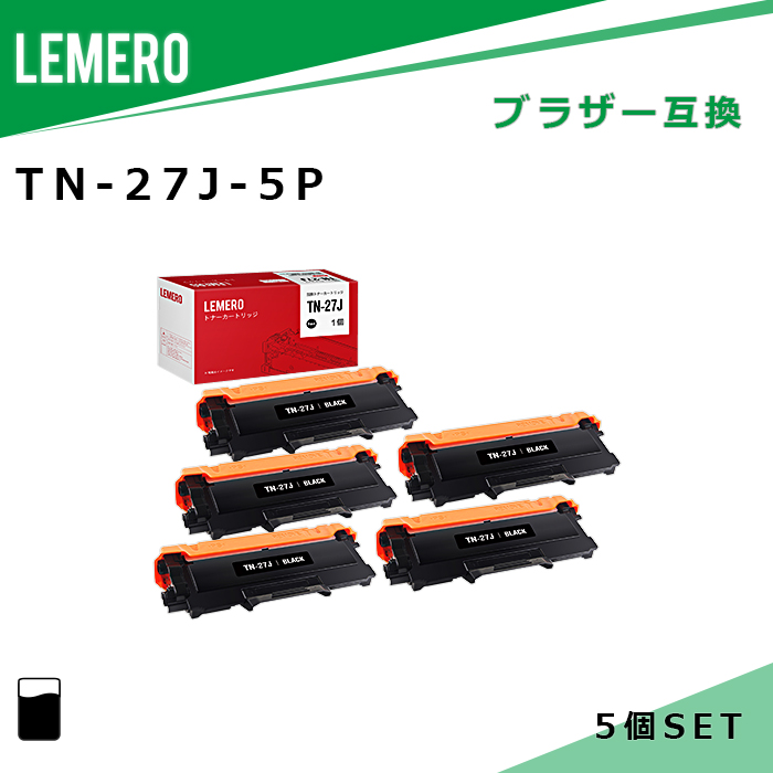 驚きの安さ LEMERO ブラザー 互換トナー DCP-7065DN TN-27J HL-2240D DCP-7060D TN-11J共通 ブラック  HL-2270DW FAX-2840 ×5個 FAX-7860DW 黒 MFC-7460DN プリンター・FAX用インク