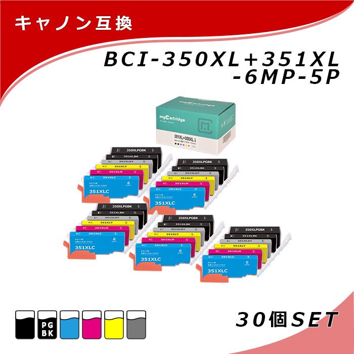 福袋5個セット 1年保証 残量表示 mycartridge MC福袋5個セット キヤノン 互換 インク BCI-351XL+350XL 大容量 マルチパック CANON 買取 C350 6MP 残量表示対応 品質のいい 6本×5個セット 351XL-6P