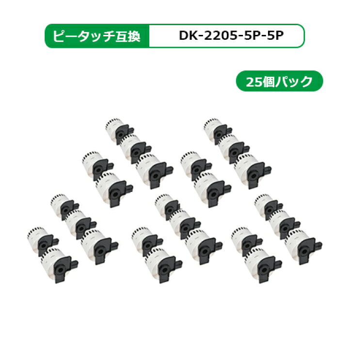 楽天市場】【MC福袋5個セット】 DK-2205 ブラザー用 5個×5個セット(5個のフレーム付) ピータッチ DKテープ (感熱紙) DK-2205 互換品 DKテープ/DKラベル(62mm x 30.48m) 長尺紙テープ(大) : インクのマイインク 楽天市場店 楽天市場】【MC福袋5個セット】 DK-2205 ブラザー用 5個×5個セット(5個のフレーム付) ピータッチ DKテープ (感熱紙) DK-2205 互換品 DKテープ/DKラベル(62mm x 30.48m) 長尺紙テープ(大) : インクのマイインク 楽天市場店