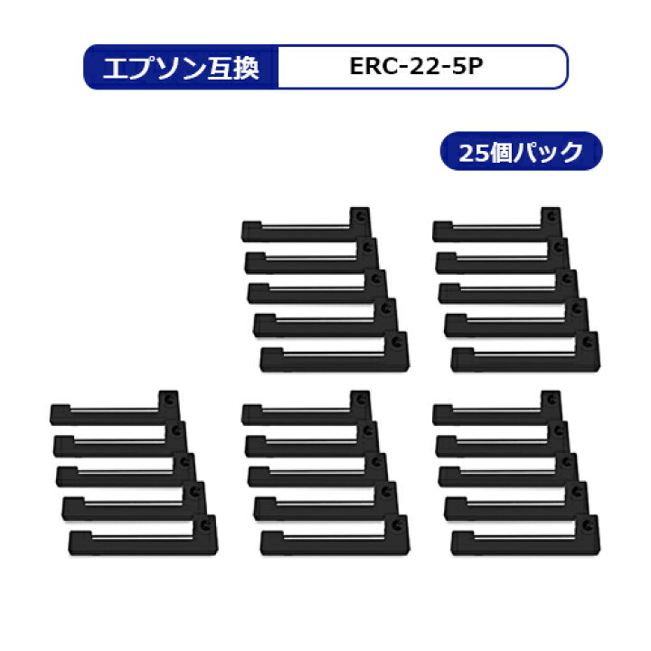 楽天市場】【MC福袋5個セット】 インクリボン EPSON(エプソン) ERC-22 黒 5本×5個セット 互換 インクリボン : インクのマイインク 楽天市場店 楽天市場】【MC福袋5個セット】 インクリボン EPSON(エプソン) ERC-22 黒 5本×5個セット 互換 インクリボン : インクのマイインク 楽天市場店