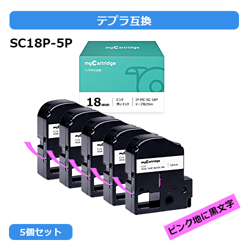 福袋セット 1年保証 MC福袋5個セット SC18P ×5個セット キングジム 互換テープ テプラPRO テープ 黒文字 テプラ 2020モデル ご予約品 長さ8m 桃色 ピンク 幅18mm