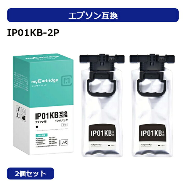 楽天市場】【MC福袋2個セット】IP01KB 2個セット エプソン(EPSON) 互換  