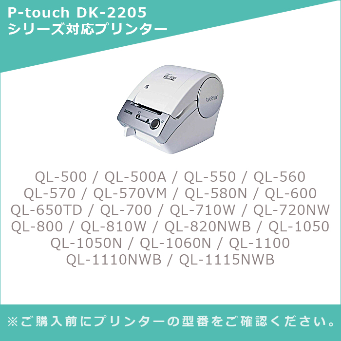 MC　DK-2205　ブラザー用　x　DKテープ　30.48m)　DKラベル(62mm　DKテープ　互換品　(感熱紙)　DK-2205　ピータッチ　5個セット(5個のフレーム付)　長尺紙テープ(大)