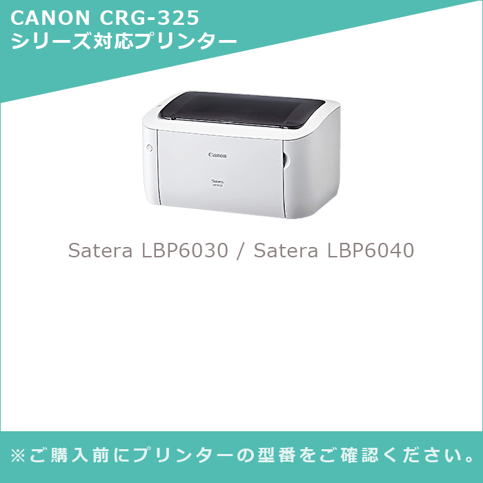 Canon LBP6030 モノクロレザープリンター 純正トナー 325 - gfesquadria.com.br