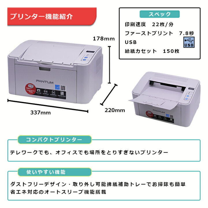 楽天市場】パンタム PANTUM P2500 A4 モノクロレーザー プリンター 