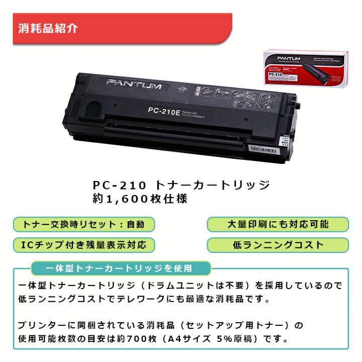 楽天市場】パンタム PANTUM P2500 A4 モノクロレーザー プリンター 